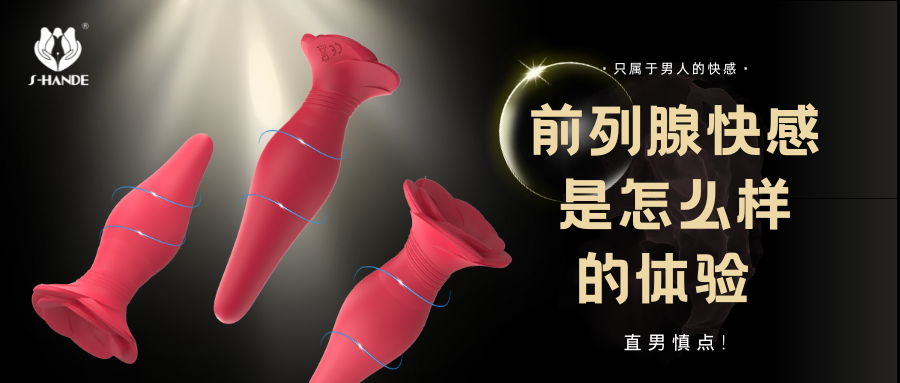男人的高潮有幾種？  前列腺高潮了解一下。直男慎點(diǎn)！